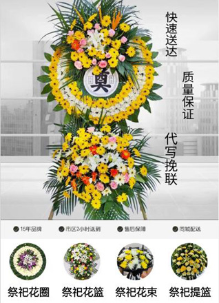 广东江门市恩平市恩城街道米仓村花圈代送
